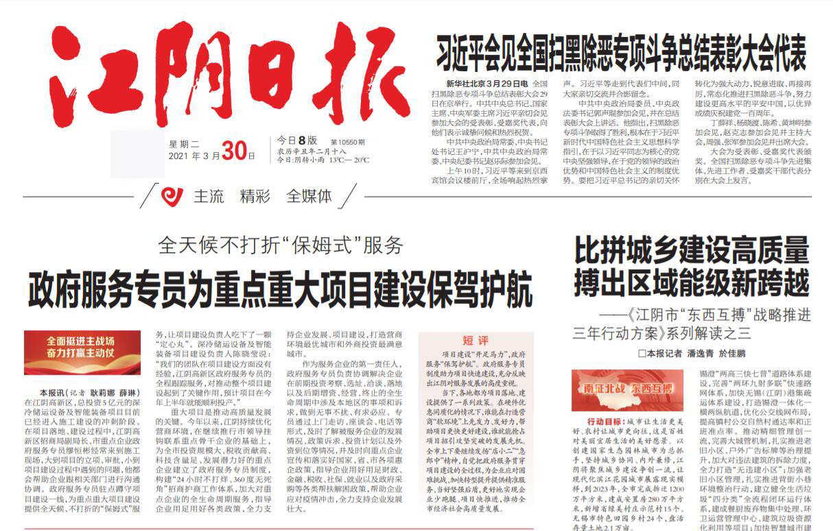 江陰日?qǐng)?bào)遺失聲明登報(bào)掛失