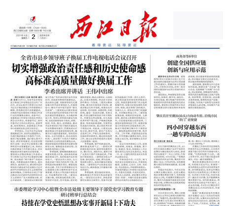 西江日?qǐng)?bào)社登報(bào)電話 西江日?qǐng)?bào)社登報(bào)電話