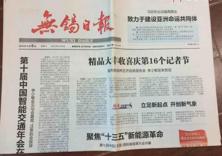 無錫日報登報掛失遺失聲明公告