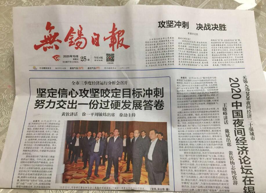 無錫日報登報電話