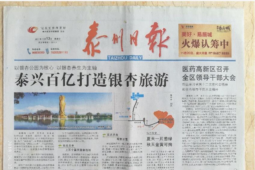 泰州報(bào)紙登報(bào)遺失聲明流程 泰州報(bào)紙登報(bào)遺失聲明流程