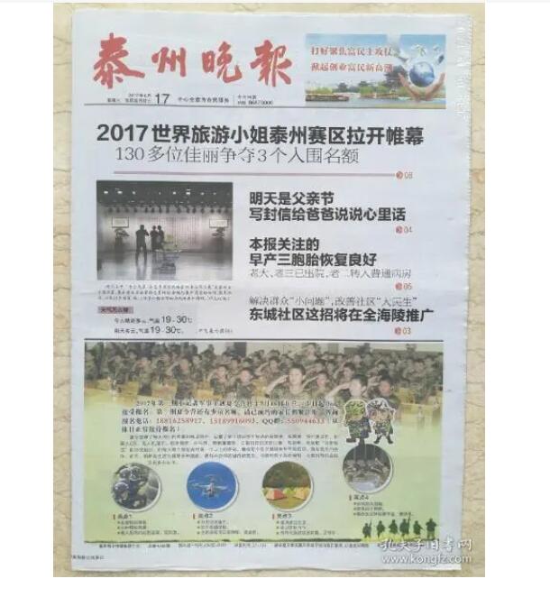 泰州報(bào)社登報(bào)熱線(xiàn) 泰州報(bào)社登報(bào)熱線(xiàn)