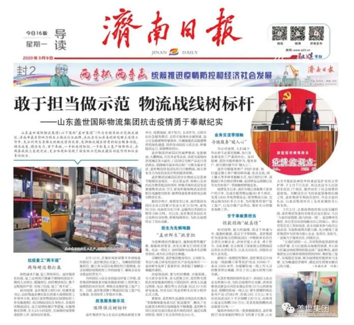 濟(jì)南報(bào)社登報(bào)掛失電話(huà)