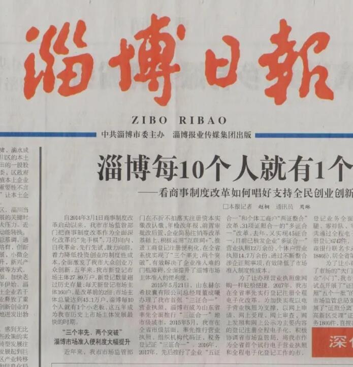 淄博報社登報掛失電話