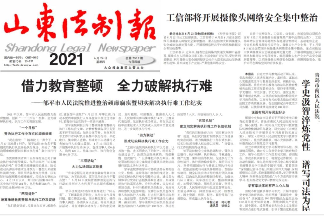 棗莊報社登報遺失聲明