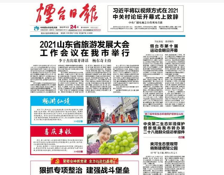 煙臺(tái)報(bào)社登報(bào)掛失電話 煙臺(tái)報(bào)社登報(bào)掛失電話