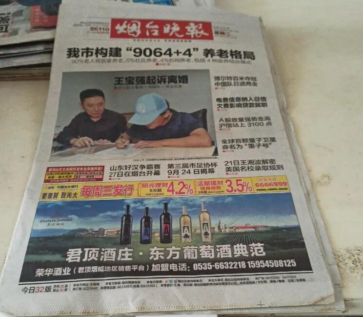 煙臺(tái)報(bào)社登報(bào)掛失 煙臺(tái)報(bào)社登報(bào)掛失