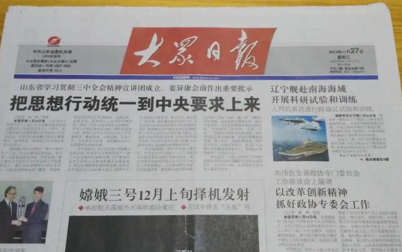 煙臺(tái)報(bào)社登報(bào)遺失聲明 煙臺(tái)報(bào)社登報(bào)遺失聲明