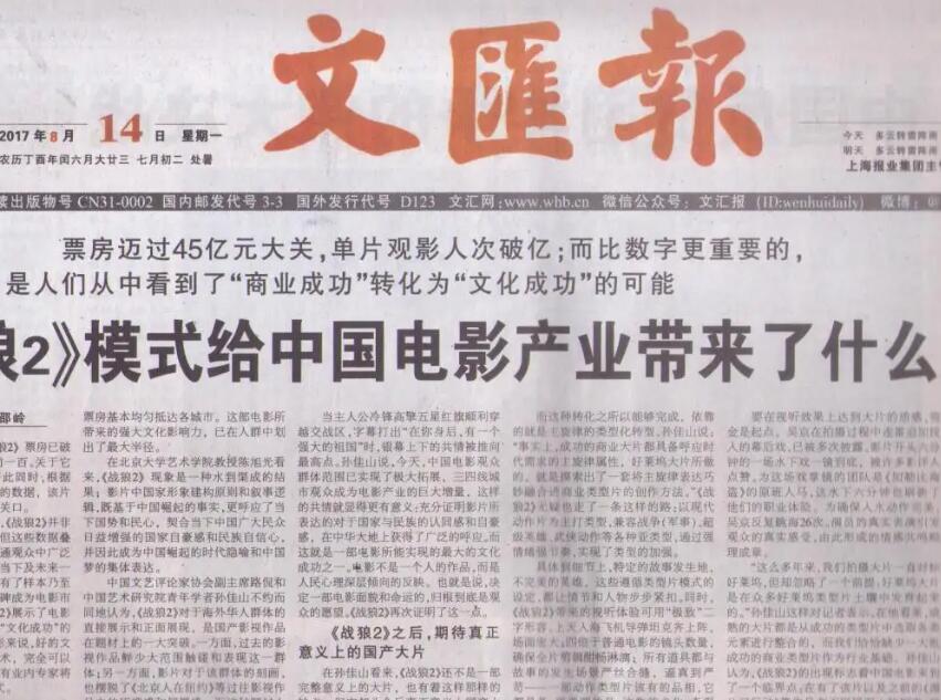 文匯報(bào)登報(bào)電話