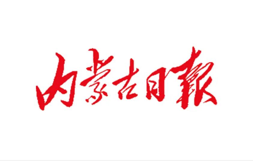 呼倫貝爾市級報紙登報聲明