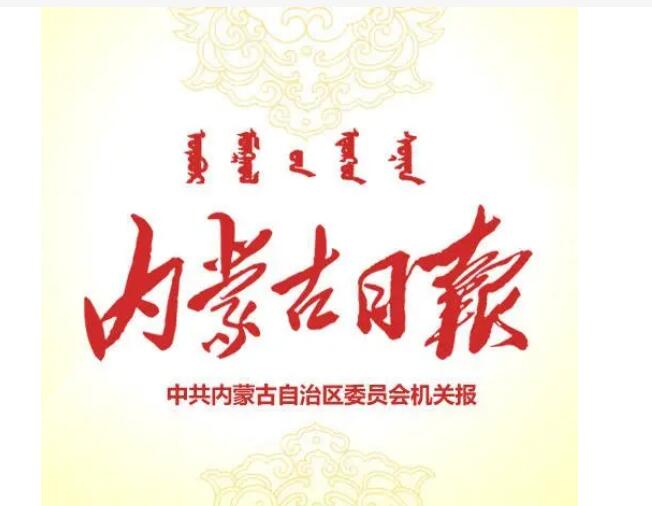 烏蘭察布市級報紙登報聲明