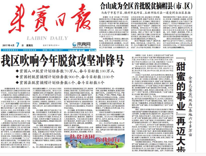 來(lái)賓報(bào)社登報(bào)掛失電話