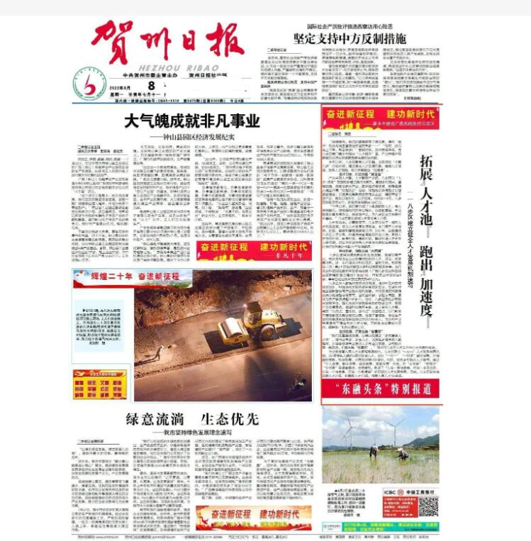 賀州報(bào)社登報(bào)掛失電話