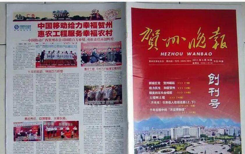 賀州市級報(bào)紙登報(bào)聲明