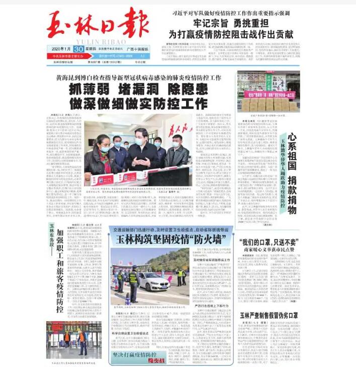 玉林報(bào)社登報(bào)掛失