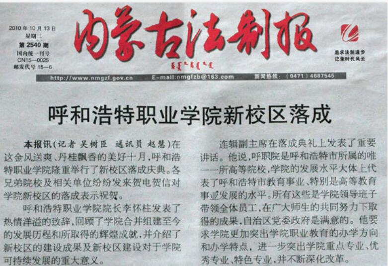 興安盟報(bào)社登報(bào)掛失電話