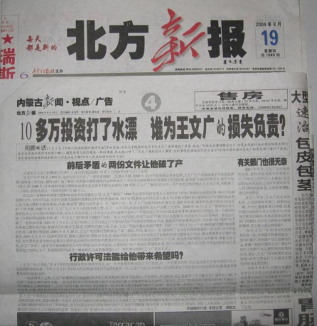 興安盟報(bào)市級(jí)報(bào)紙登報(bào)聲明