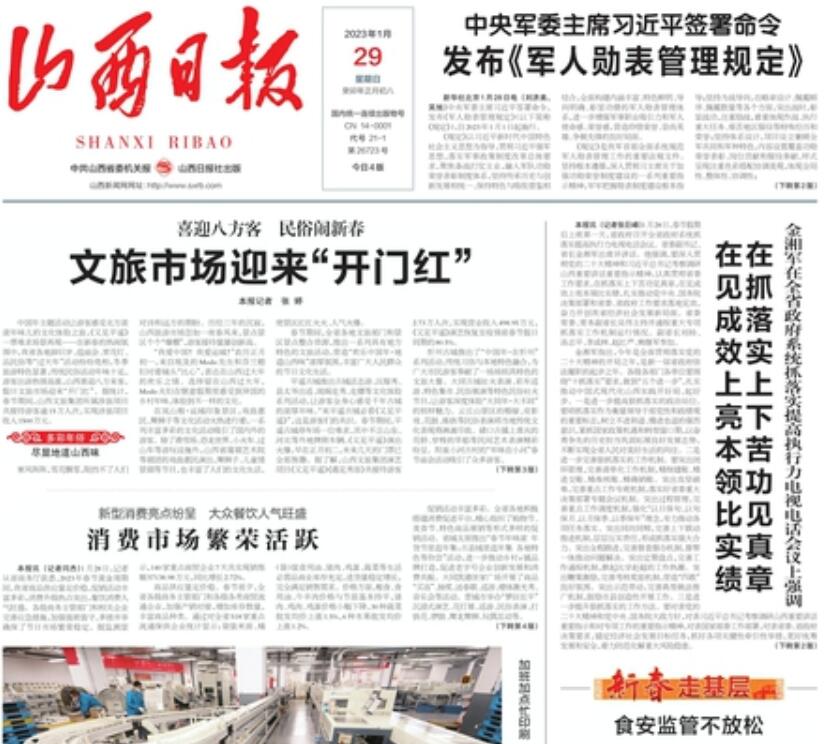 長(zhǎng)治報(bào)社登報(bào)掛失電話