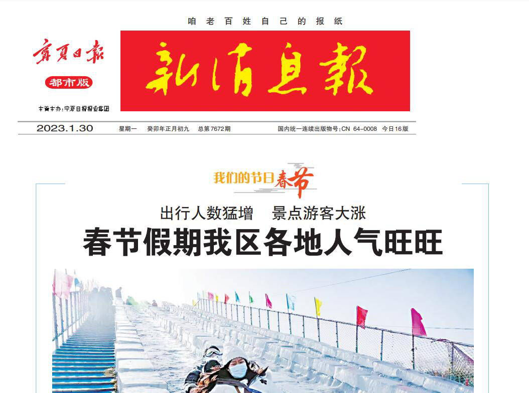 銀川報社登報掛失電話