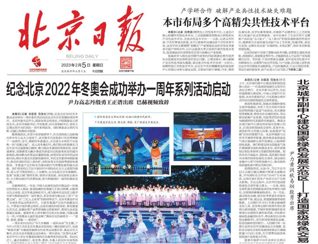 北京日報登報掛失熱線電話