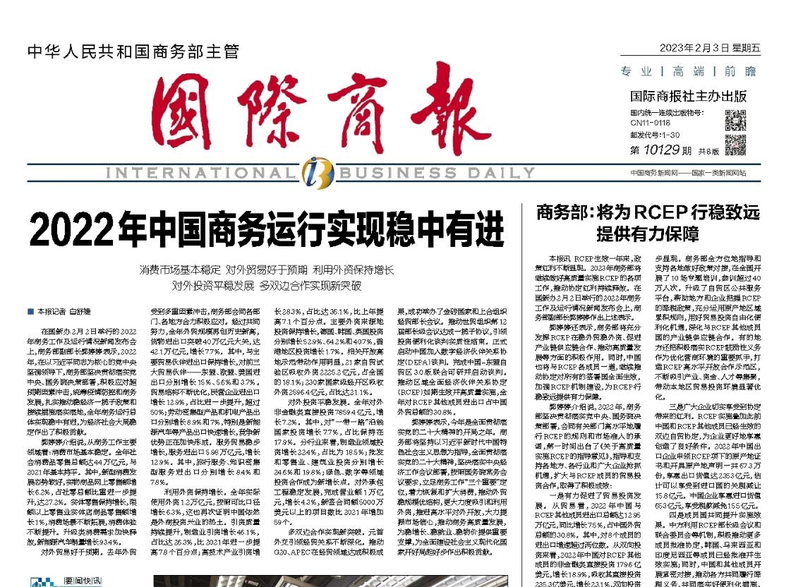 國際商報登報電話