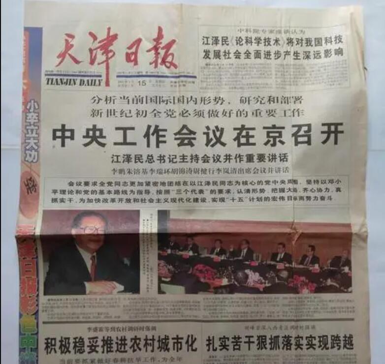 天津日報登報掛失熱線電話 天津日報登報掛失熱線電話