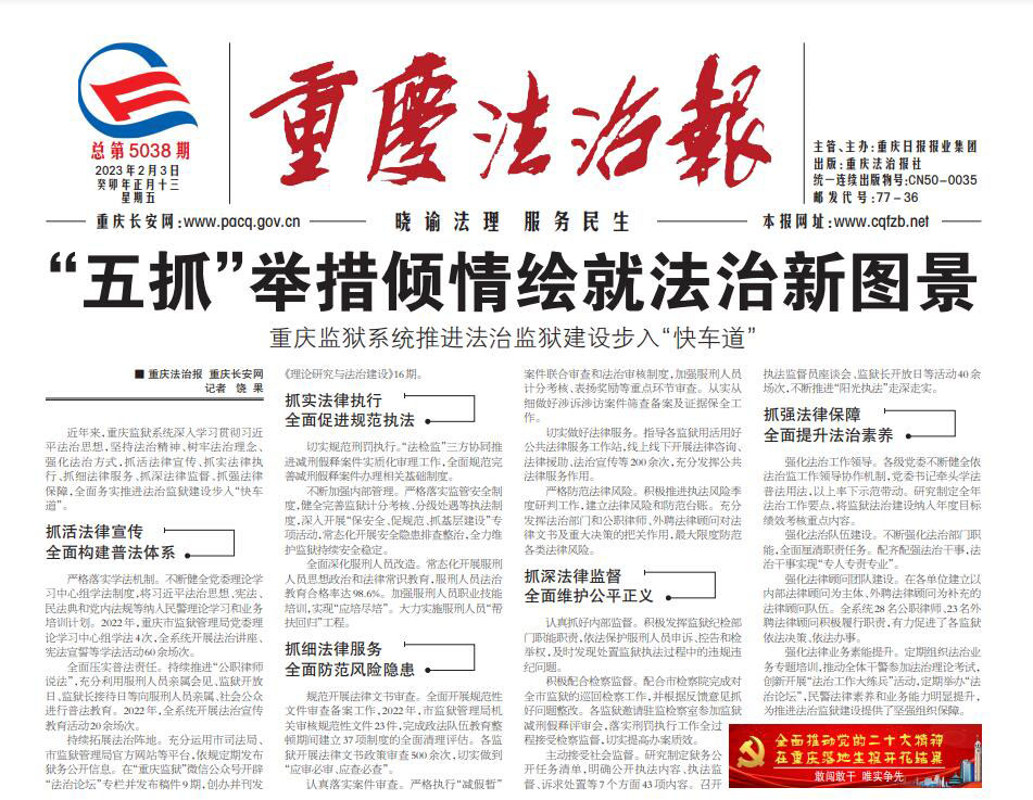 重慶法治報(bào)登報(bào)掛失電話