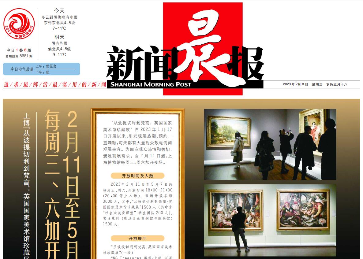 新聞晨報(bào)登報(bào)掛失熱線電話 新聞晨報(bào)登報(bào)掛失熱線電話