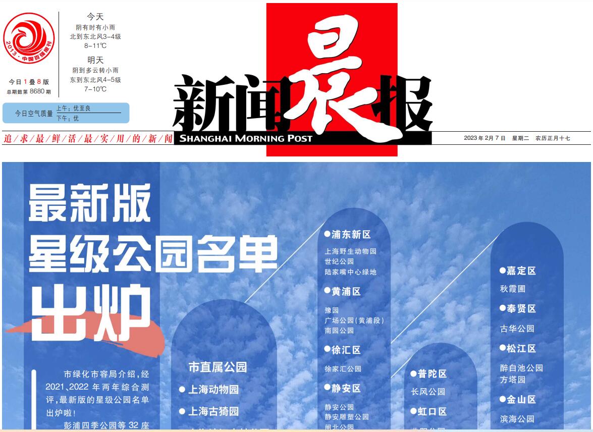 新聞晨報(bào)登報(bào)掛失 新聞晨報(bào)登報(bào)掛失