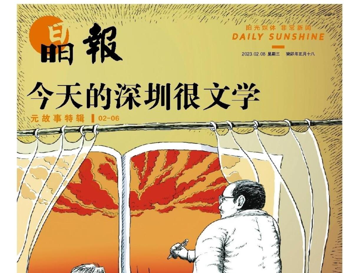 深圳晶報(bào)登報(bào)掛失