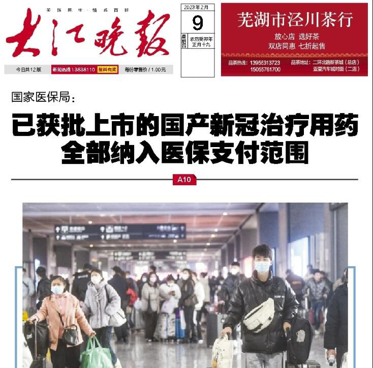 大江晚報登報掛失熱線電話