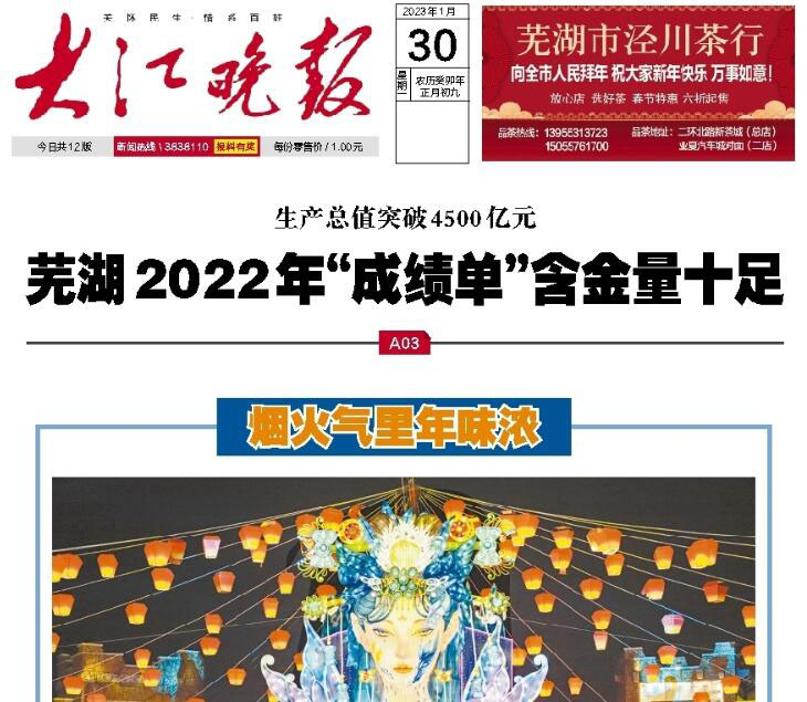 大江晚報登報掛失電話