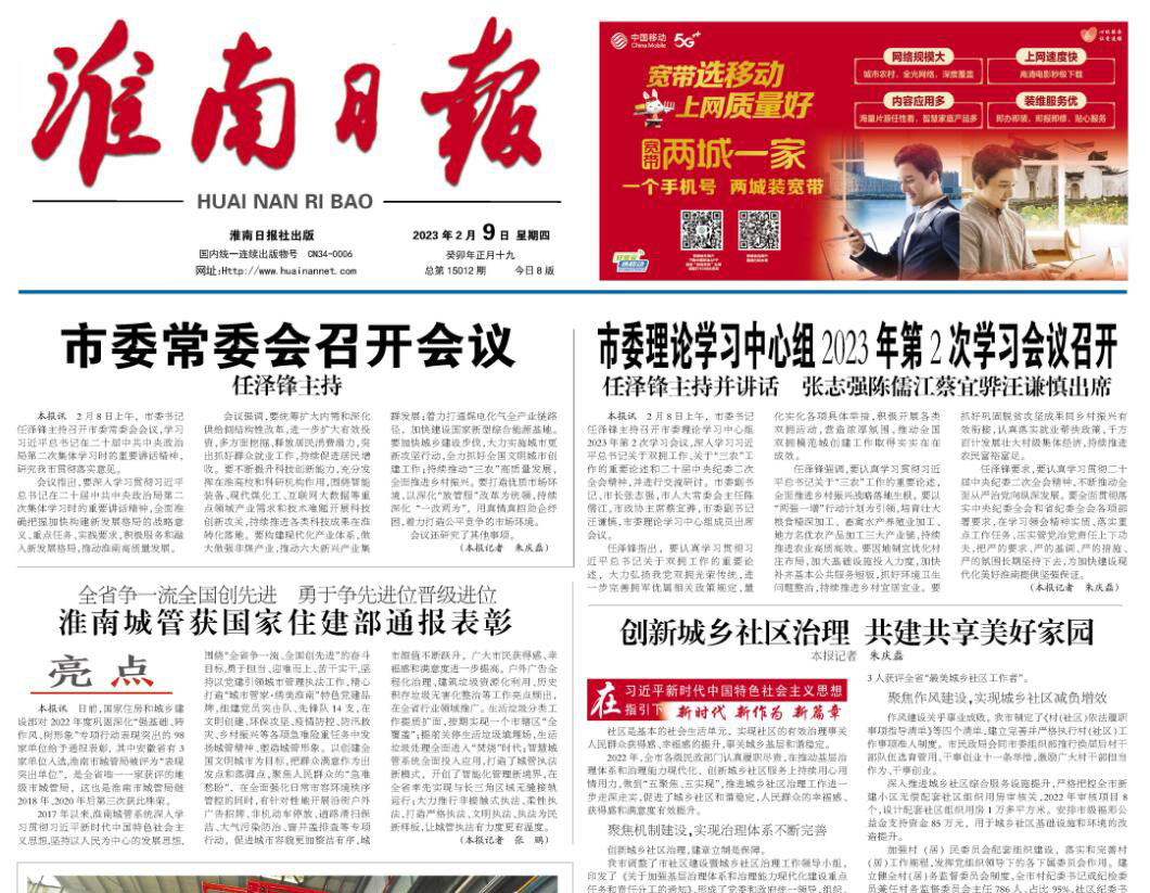 淮南日?qǐng)?bào)登報(bào)掛失熱線電話