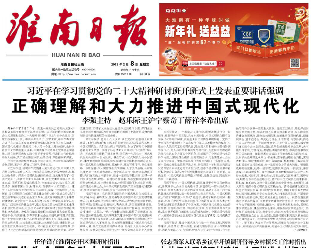 淮南日?qǐng)?bào)登報(bào)掛失