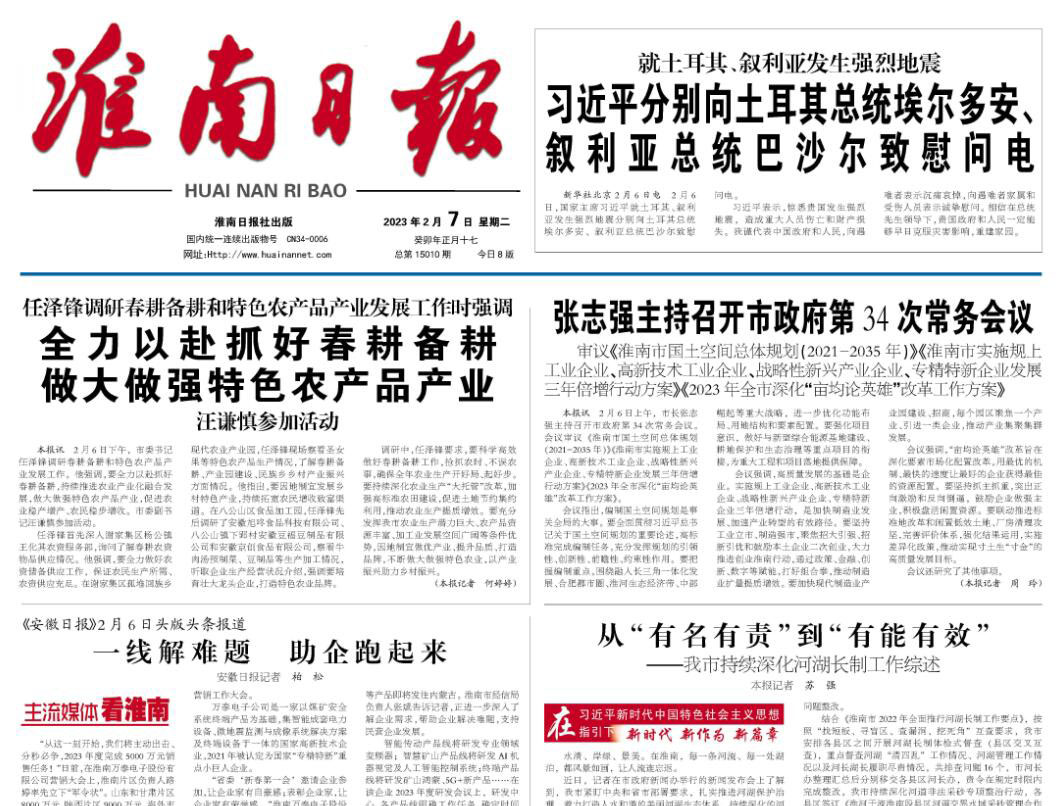 淮南日?qǐng)?bào)登報(bào)掛失電話