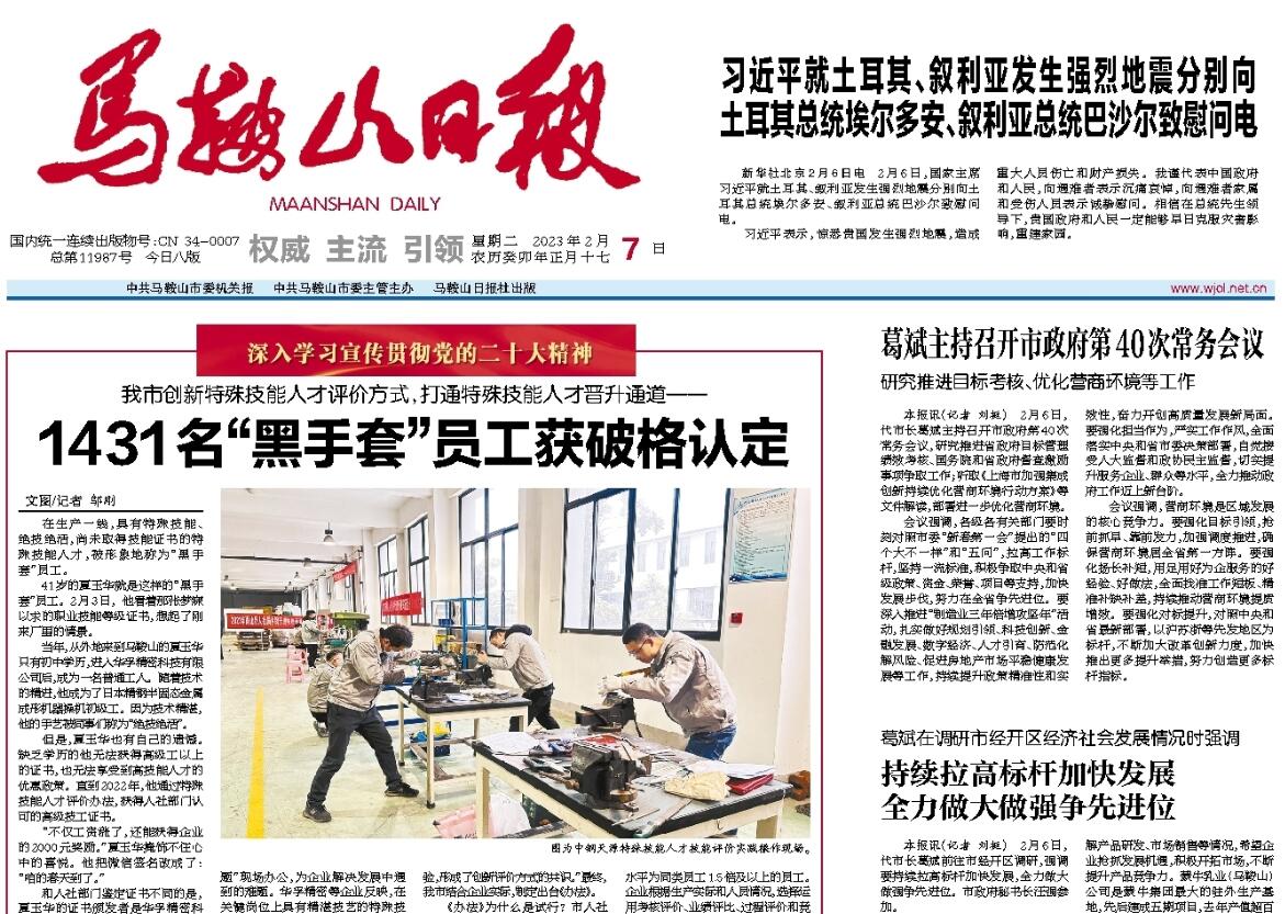 馬鞍山日?qǐng)?bào)登報(bào)掛失電話(huà) 馬鞍山日?qǐng)?bào)登報(bào)掛失電話(huà)