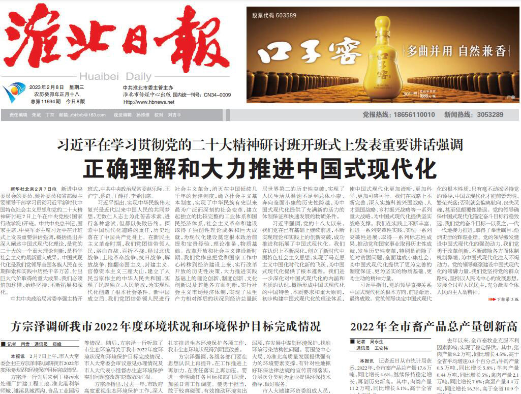 淮北日報登報掛失