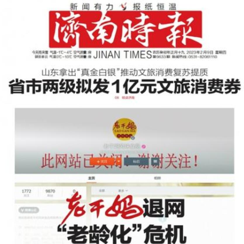 濟(jì)南時(shí)報(bào)登報(bào)掛失