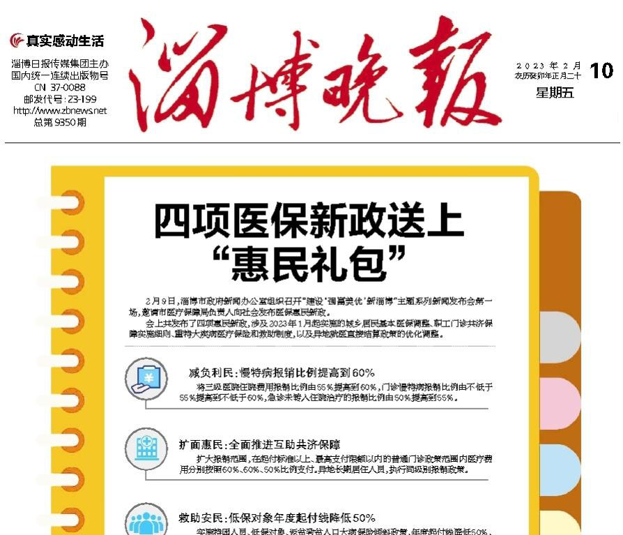 淄博晚報(bào)登報(bào)掛失熱線電話 淄博晚報(bào)登報(bào)掛失熱線電話