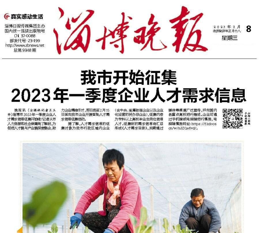 淄博晚報(bào)登報(bào)電話 淄博晚報(bào)登報(bào)電話