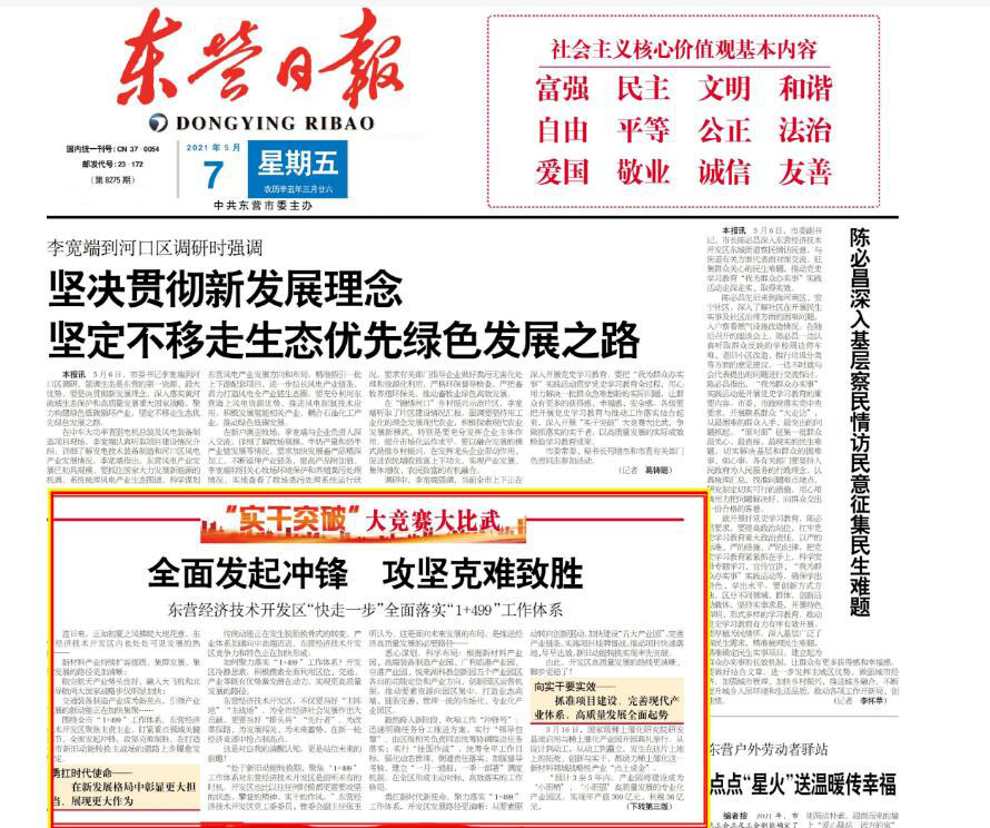 東營日報登報掛失熱線電話 東營日報登報掛失熱線電話