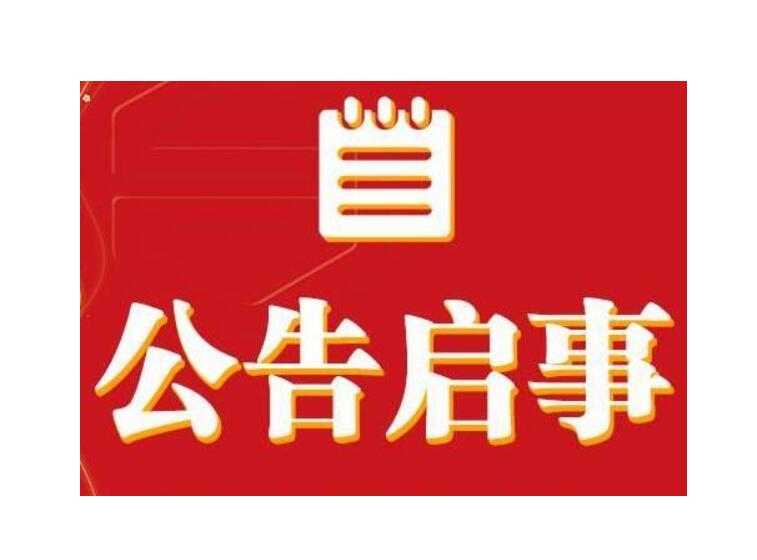 朝陽(yáng)報(bào)社登報(bào)掛失電話(huà)