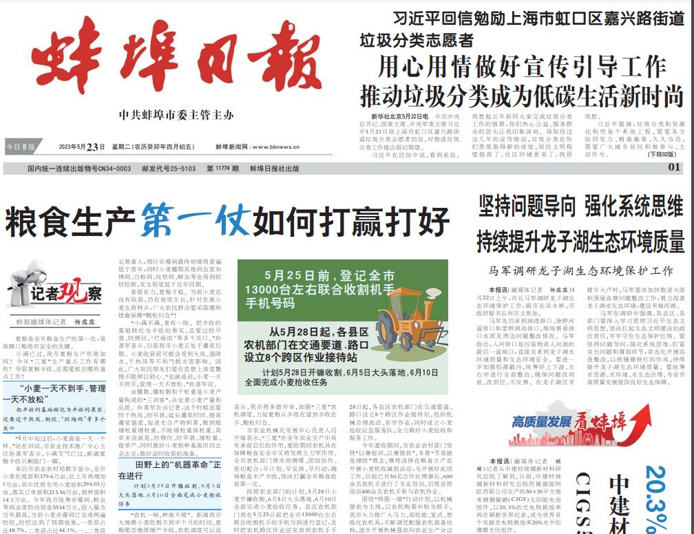 蚌埠日?qǐng)?bào)登報(bào)掛失遺失聲明公告熱線(xiàn)