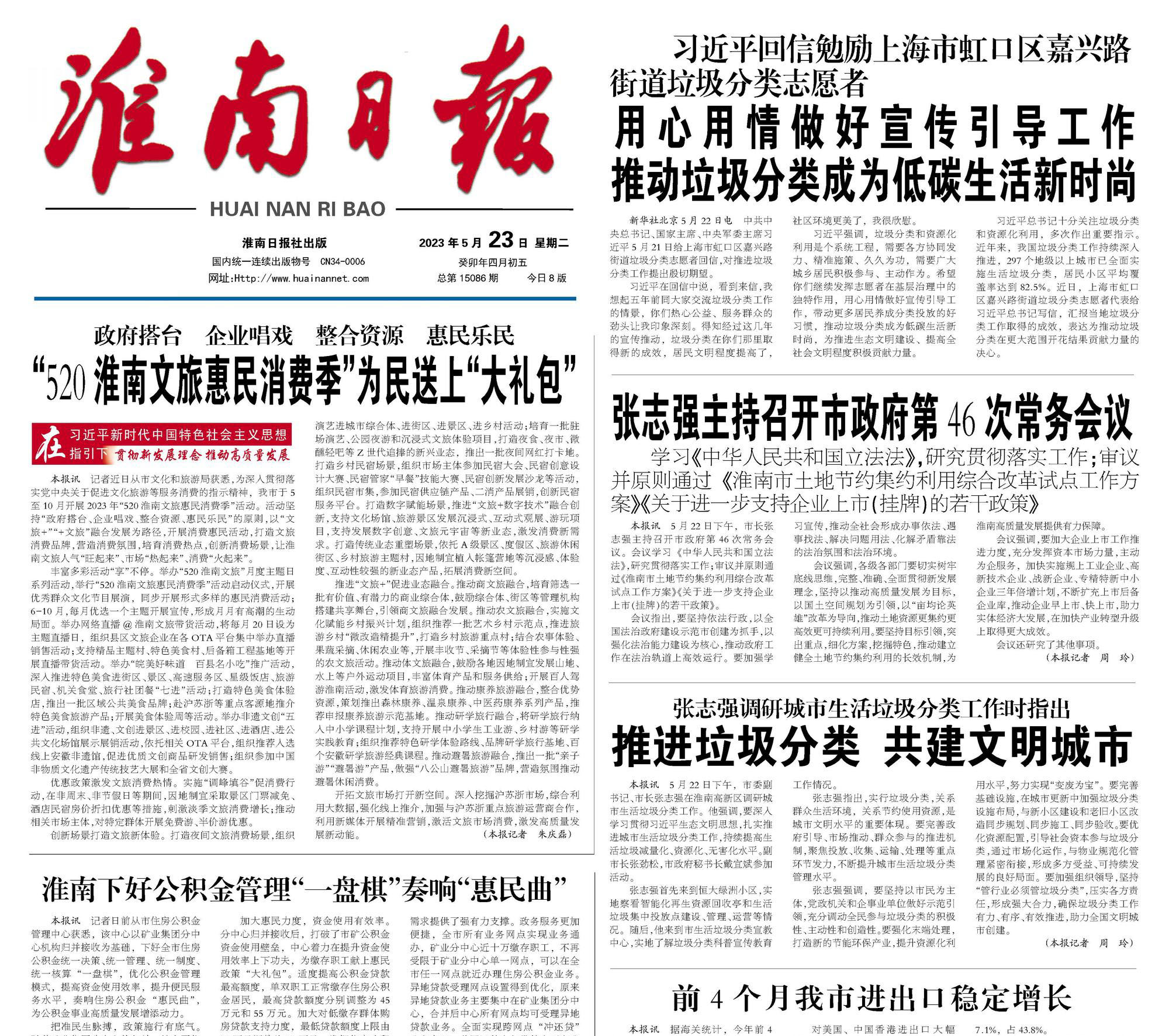 淮南日報(bào)登報(bào)掛失遺失聲明公告