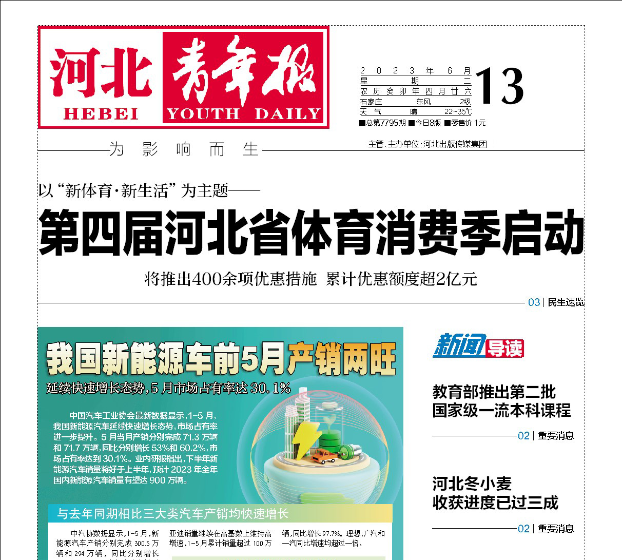 靈壽縣報(bào)社登報(bào)電話(huà)