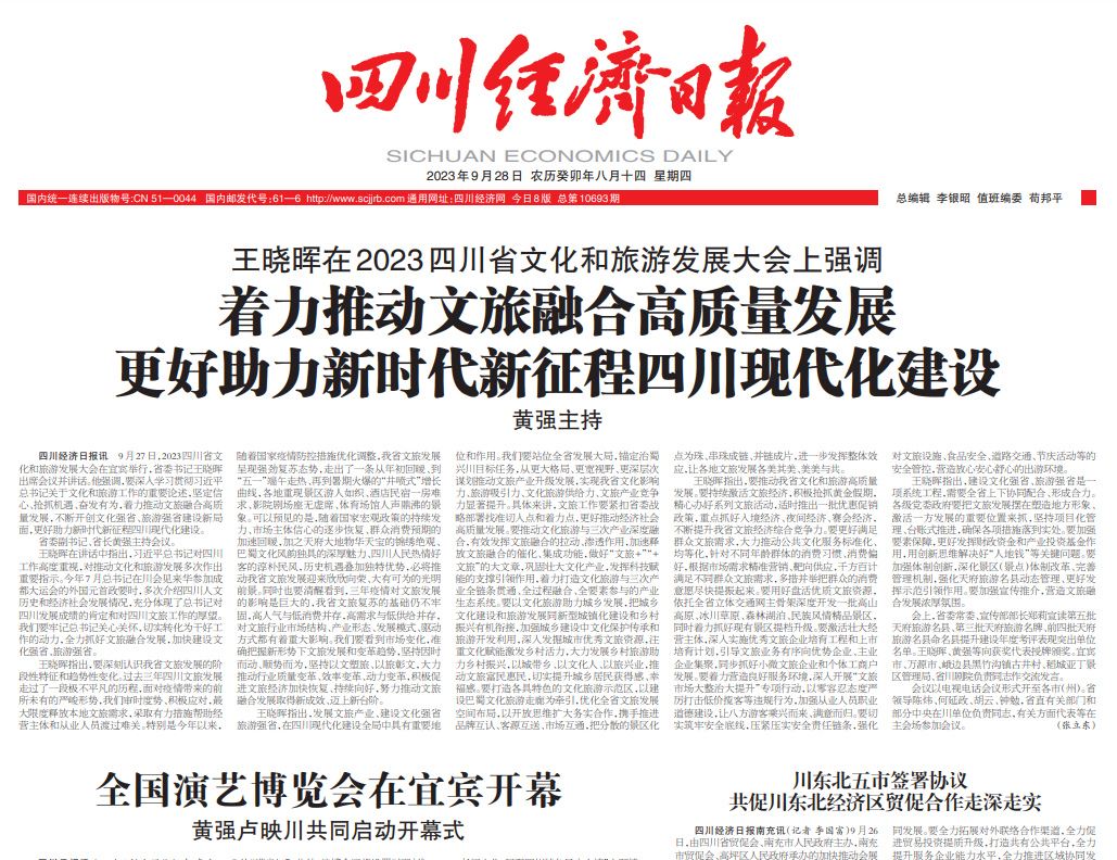 爐霍縣報(bào)社登報(bào)電話