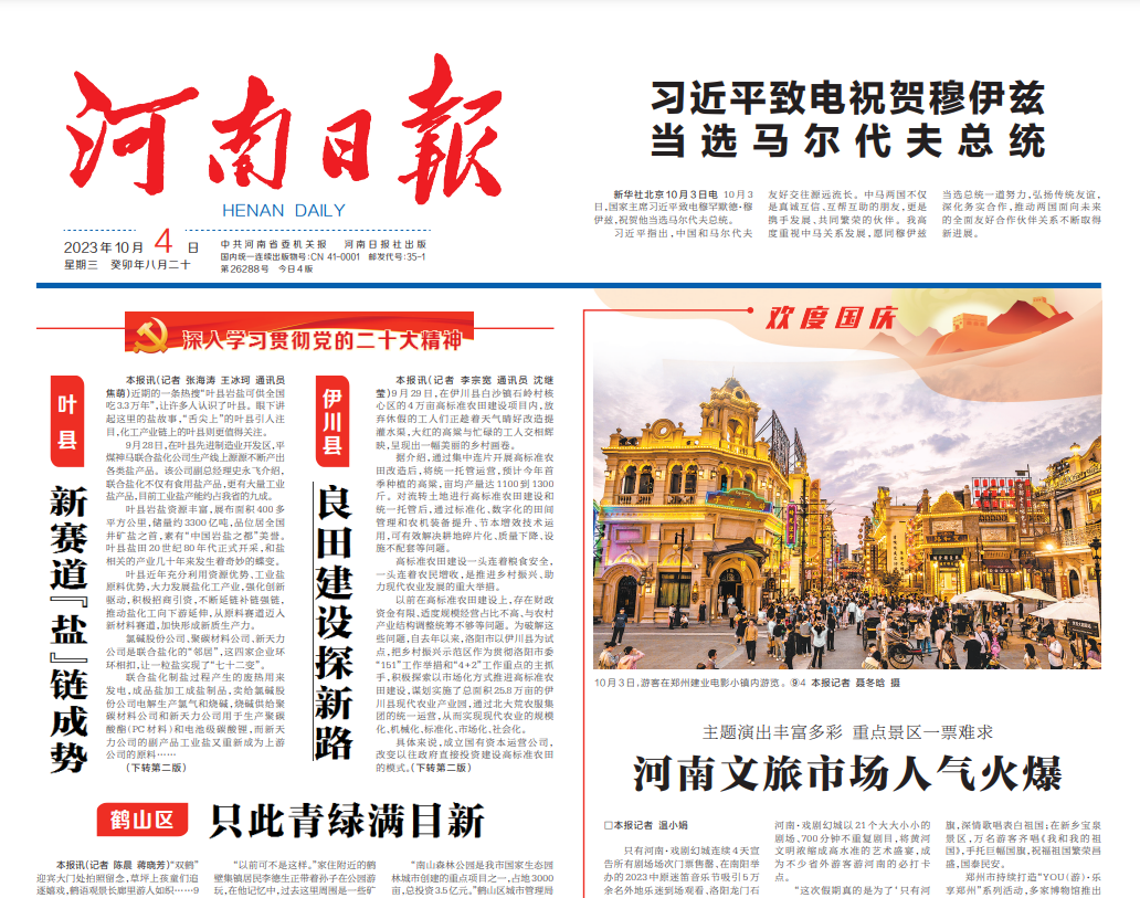 濟源市報社登報掛失