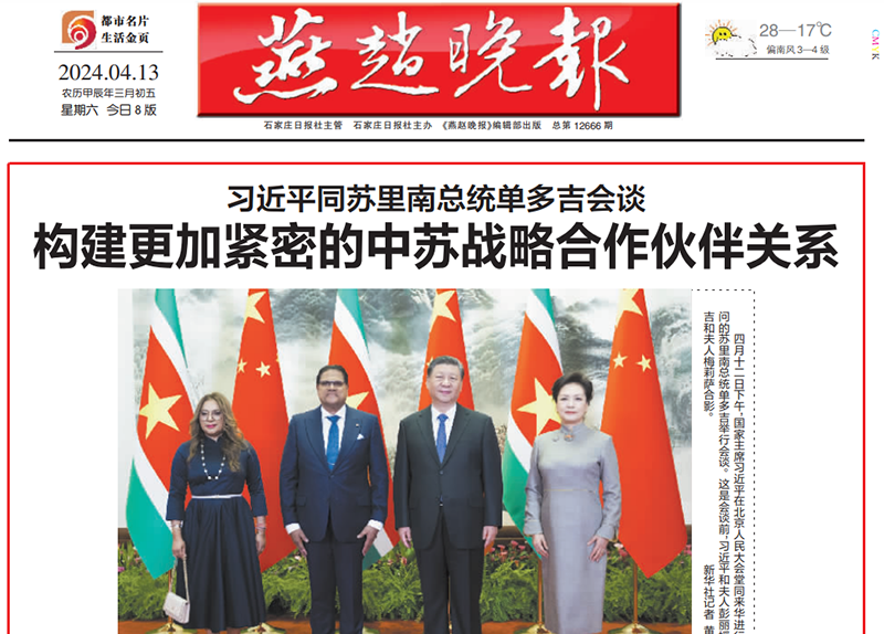 燕趙晚報登報電話 燕趙晚報登報電話