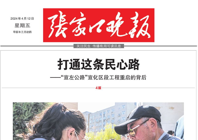 張家口晚報(bào)登報(bào)電話