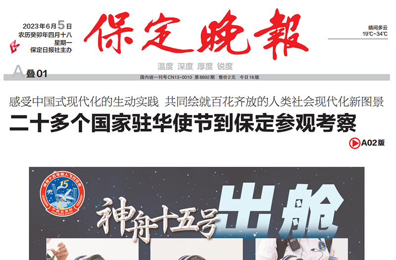 保定晚報登報電話 保定晚報登報電話